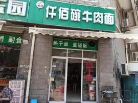 白沙洲烽火村D出口，一早餐店低价转让