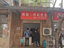 江夏区《锦鲤精致便当》外卖店整体转让
