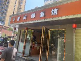 江岸后湖南路156平餐饮转让