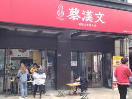 洪山商业街拐角位品牌餐饮店转让