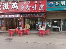 东西湖建材城餐饮门面亏本低价转让