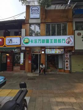 打灯笼找不到的好位置！网红街粮道街《卡尔...