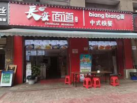 江夏金融港商业一条街，好位置双门头快餐店...