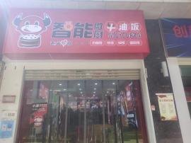 江汉区万达广场餐饮店急转