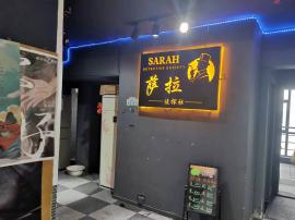 捡漏！光谷世界城步行街毕优特酒店《萨拉侦...