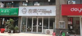 江夏万人社区环绕学校后门正对面，蛋糕店急...