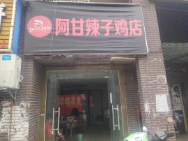 洪山关南工业园外卖店急转