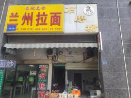 光谷总部国际餐饮店带出租房急转