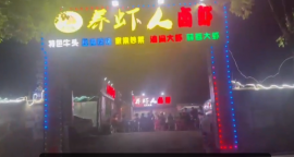 凯乐花园对面使用面积1500平方，餐饮店...