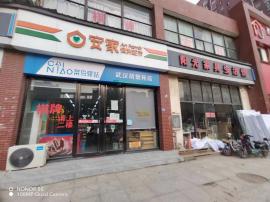 白沙洲大道居然之家旁边商铺生意转让（市 ...