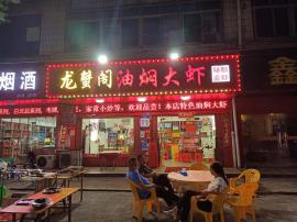 黄陂前川四层楼，十年餐饮店低价转让