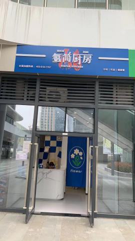 洪山区高新大道氢简厨房转让