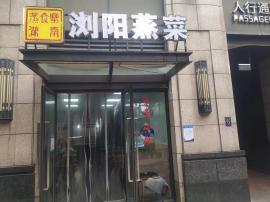 洪山商业街品牌餐饮店转让