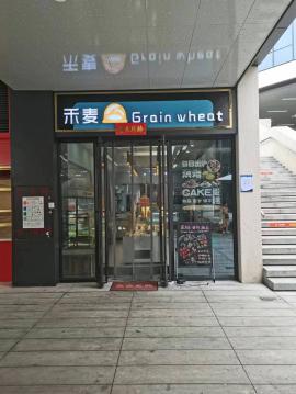 江夏佛祖岭当代国际城商业街盈利中蛋糕面包...