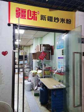 洪山保利心语外卖店转让