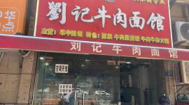 洪山区雄楚大道75平面馆转让