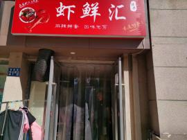 江岸区秋桂街星悦城临街外卖店转让