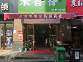 光谷金融港第一家商铺现在因为家中有急事，...