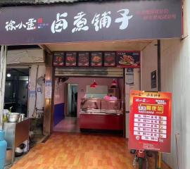 江汉区花楼街卤菜店转让