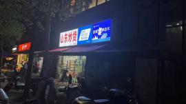 佰港城旁边，大型餐饮店可整可空转