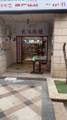 黄陂盘龙城巨龙大道恒大名都商业街唯一蛋糕...