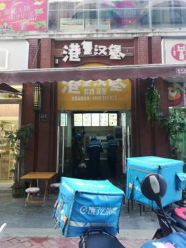 东西湖区吴中街30平汉堡店转让