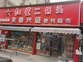 汉阳黄金口惠民路市转让