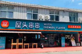 洪山区马湖新村临街餐饮店急转