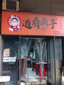 洪山区雄楚大道70平外卖转让