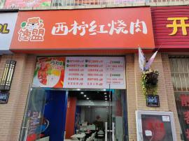 东西湖区吴中街商业街里面餐饮店急转