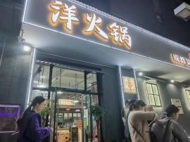 江夏区东湖路一条街可外摆火锅店转让
