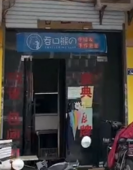 江夏区佛祖岭街道30平外卖店转让