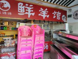 洪山区福星惠誉东澜岸烧烤店急转