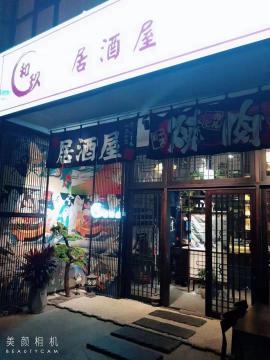 江岸区香港路180平日本料理店转让（两层...