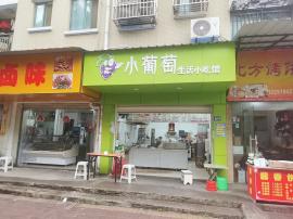 青山区七星天兴花园早餐店转让