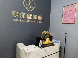 洪山区烽胜路93平养生减肥店转让