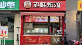 江夏区藏龙岛阳光一百商业街炸鸡店转让