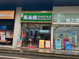 江汉区姑嫂树路78平牛肉面馆转让