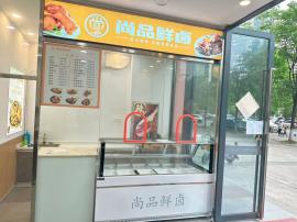 江夏区大桥新区菩提苑104平卤菜店转让