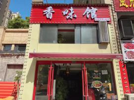 洪山区丁字桥南路142平餐饮整体转让