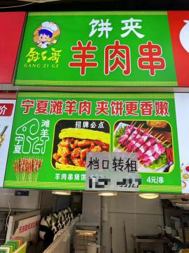 洪山区西班牙风情街澳门街美食城档口转租