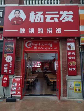 大武汉1911商业街盈利餐馆转让