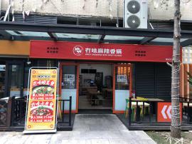 江岸区绿地汉口中心75平麻辣香锅转让