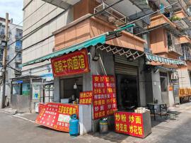 汉阳王家湾 网红街 面馆转让（可空转）