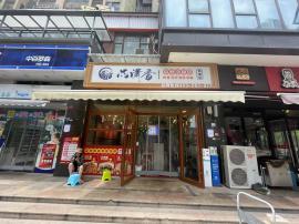 光谷曙光星城C区98平小吃店转让