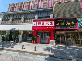 新华路和北湖西路路口位置餐馆转让