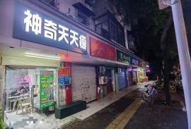 江岸区台北一路美容店转让
