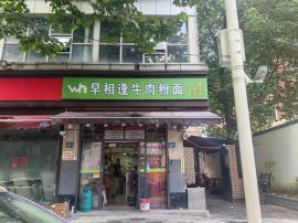 大智路警予中学对面早餐店转让