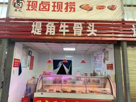 江岸区新村二航嘉苑菜市场内25平卤菜店转...