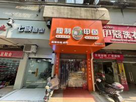江汉区小吃店转让